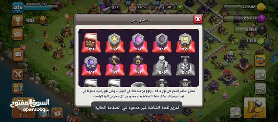  1 حساب كلاش اوف كلان للبيع