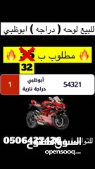 3 ارقام كلاسيك ودراجه