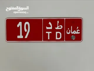  1 رقم تجاري للإيجار