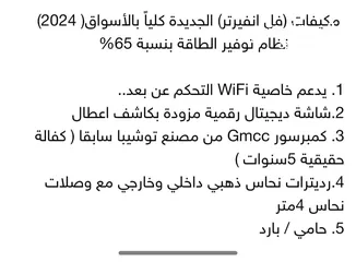  3 مكيف تي سي ل طن جديد موديل 2024