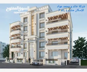  7 شركة خالد و محمد عواد للإسكان مشروع رقم 7 في اجمل المواقع 160م