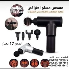  1 جهاز مساج الجسم وتدليك العضلات