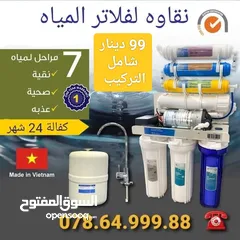  1 فلاتر مياه منزليه