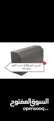  26 جميع انواع مواد البناء والطوب والرمل والحصمه والكندرين والبلاط