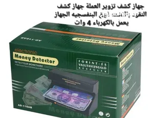  8 جهاز كشف تزوير العملة جهاز كشف النقود بالاشعه فوق البنفسجيه الجهاز يعمل بالكهرباء 4 وات  ماكينة مدمج