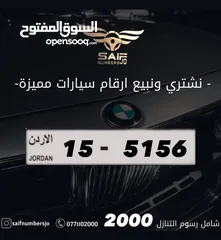  1 رباعي مميز بسعر وترميز وتكرار مميز السعر شامل رسوم التنازل تواصلو معنا على رقم الصفحه