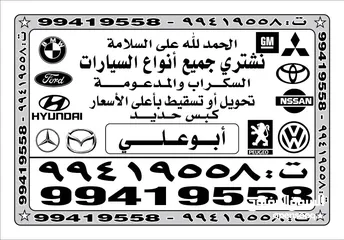  1 نشتري السيارات السكراب