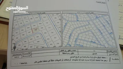  2 قطعه ارض للبيع في ضاحية الرشيد بالقرب من اسكان اميمه حوض ام حليليفه شارع توفيق قطان بجانب مسجد السلا