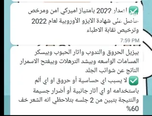  9 جهاز ليزر منزلي
