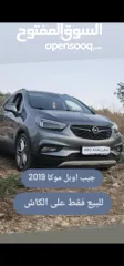  1 جيب اوبل موكا 2019