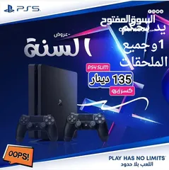  3 PS4 Slim  بلايستيشن 4 سلم و فات  متوفر كفاله سنه