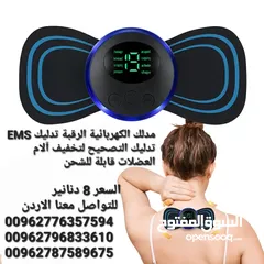  5 مدلك الرقبة الكهربائية  تدليك EMS تدليك التصحيح لتخفيف آلام العضلات قابلة للشحن .جهاز المساج