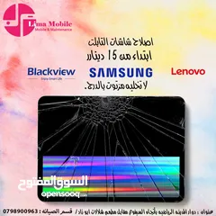  3 غير شاشه تلفونك  للتكنوا و الانفنكس والسامسونج خلال 30 دقيقه و ابتداء من 10 دنانير ل كثييير موديلات