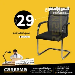  1 كرسي انتظار فل كروم مستورد كرسي عيادات ثابت كراسي ضيوف باقل سعر لحق العرض