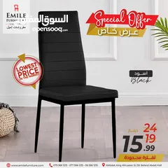 12 تنزيلات ضخمة على الكراسي أكثر من 50%
