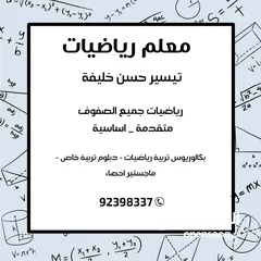  1 معلم رياضيات