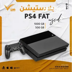  2 عروض على اجهزة البلايستيشن فور PS4FAT &Ps4 SLIM& & ps5 & ps3 افضل العروض والأسعار في المملكة