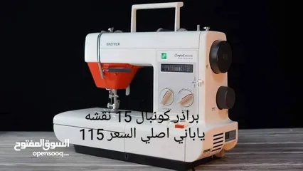  4 مكاين خياطه