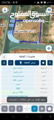  1 ارض للبيع في المفرق