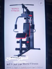  1 جميع انواع أجهزة الهوم جم المميزة