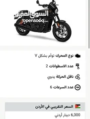  1 هارلي ديفيدسون ستريت رود 2018 Harley Davidson Street Rod 750 2018