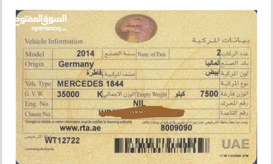  9 مرسدس بنز مديل 2014 افلح من صلي عا النبي جمرك الإمارات العربية او البيع حره داخل المنطقة الحره