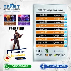  1 عروض الشحن المباشر Free Fire بأقل الأسعار