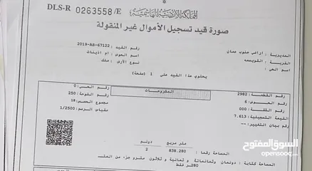  5 قطعة أرض للبيع