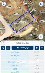  2 اراضي للبيع من المالك مباشرة في ابو نصير