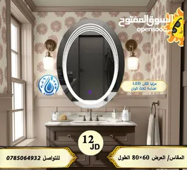  17 شور بوكس + مغاسل بورسلان + مرايا مضيئة