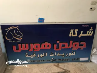  1 يافطة محل مضيئه