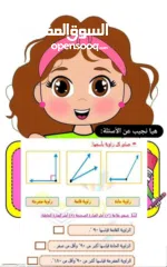  1 تدريب رياضيات جميع الصفوف والمناهج الامريكية والبريطانية sat/igec