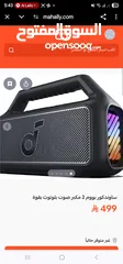  4 sound core anker boom2