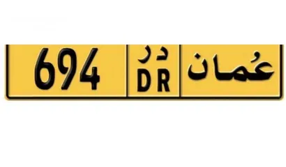  2 رقم ثلاثي مميز 694 DR