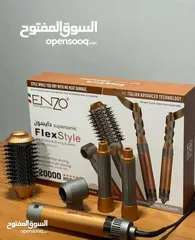  1 بكج دايسون الجديد من Enzo Professional، الشركة الإيطالية الأصلية الرائدة! اصلي 100%