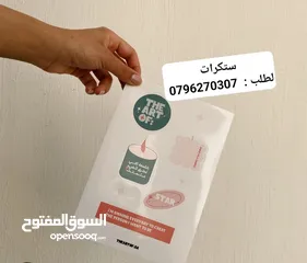  3 ستكرات فاخرة