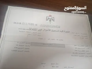  1 ارض مساحة 1541 للبيع