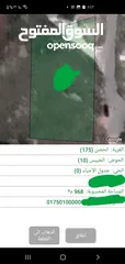  6 الحبيس اراضي الحصن بالعالي واجهة القطعه 45 متر تصلح لبناء فيلا