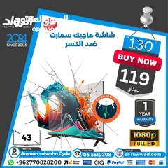  1 شاشة ماجيك سمارت ضد الكسر  43 انش MAGIC TV SCREEN