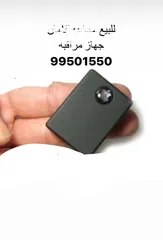  1 سماعه الامان للمراقبه