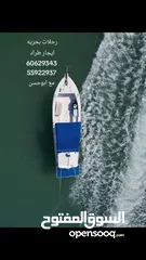  20 رحلات بحريه ايجار طراد