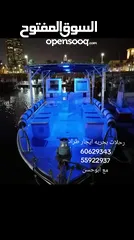 14 رحلات بحريه ايجار طراد