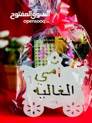  5 عربة هدية عيد الأم   امي ياجسر الحب الصاعد بي للجنة  هديتك لهذا العام مميزة ومختلف   هدي