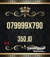  3 ارقام زين بطاقة مميزه جدا VIP