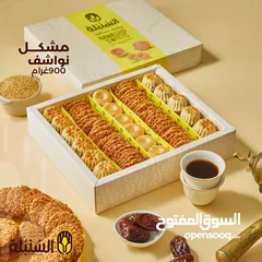  2 حلويات ونواشف مشكلة جودة فاخرة