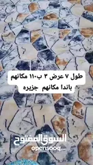  2 زوليه . منسوجات منزل