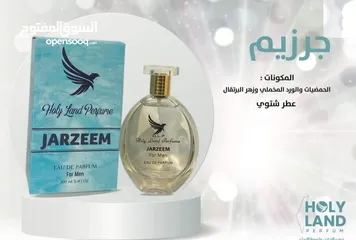  6 عطور فلسطينية غنية مستوحاة من تراثنا العريق . عطور ساحرة وجذابة تضاهي الماركات العالمية..