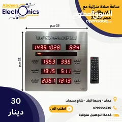  5 تشكيلة واسعة من ساعات المساجد