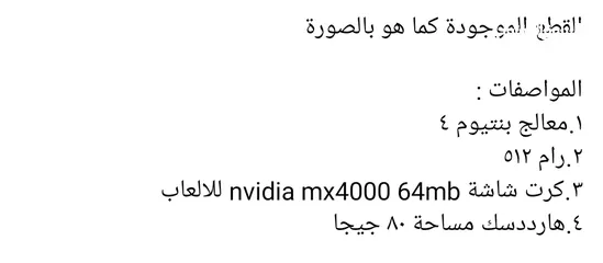  6 كمبيوتر ويندوز xp كيس وشاشة وكيبورد وماوس للبيع