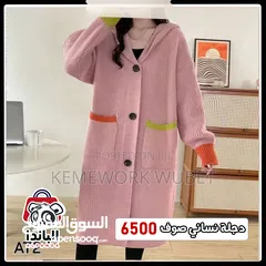  3 فنايل نسائي شتويه طويله